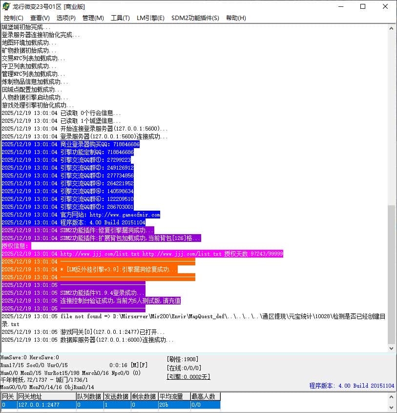 独家龙行微变单职业传奇版本库-神盾插件-GOM引擎插图 独家龙行微变单职业传奇版本库-神盾插件-GOM引擎插图