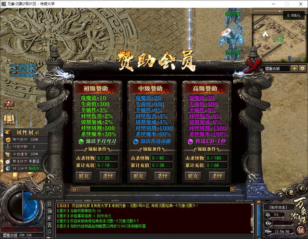 万象沉默微变单职业传奇版本服务端-翎风引擎插图