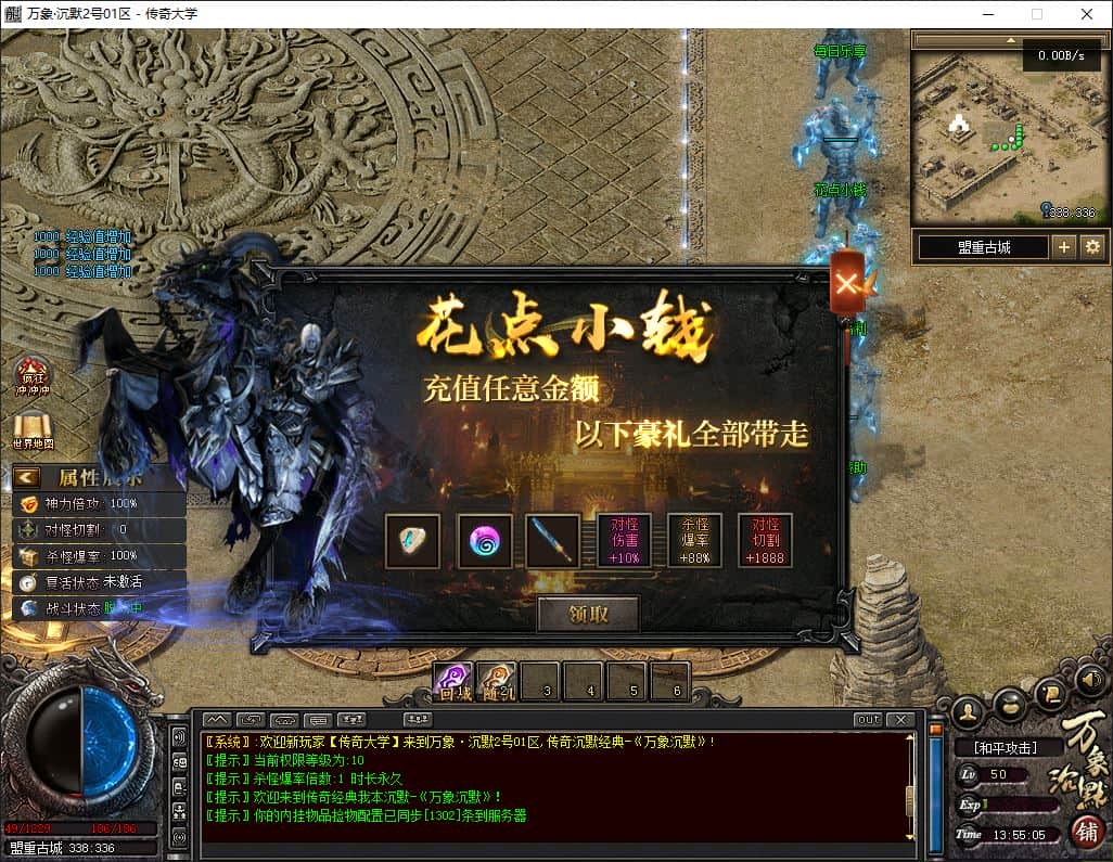 万象沉默微变单职业传奇版本服务端-翎风引擎插图