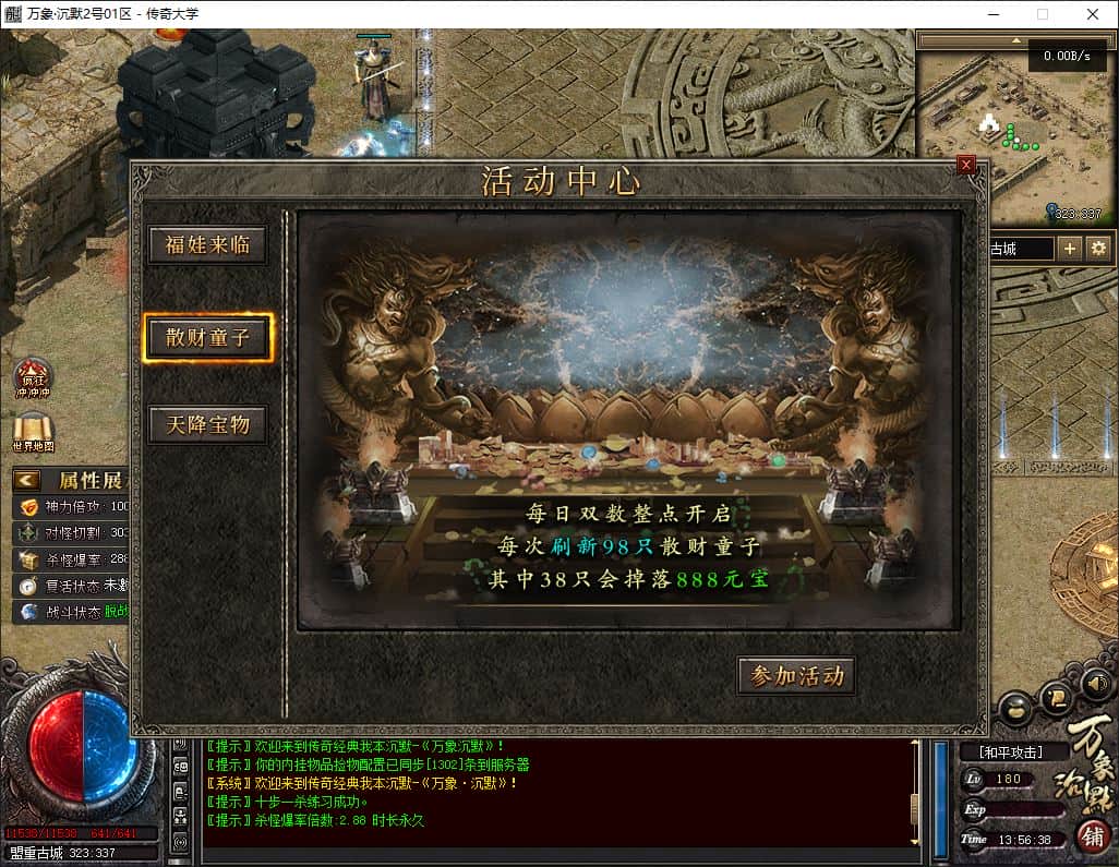 万象沉默微变单职业传奇版本服务端-翎风引擎插图
