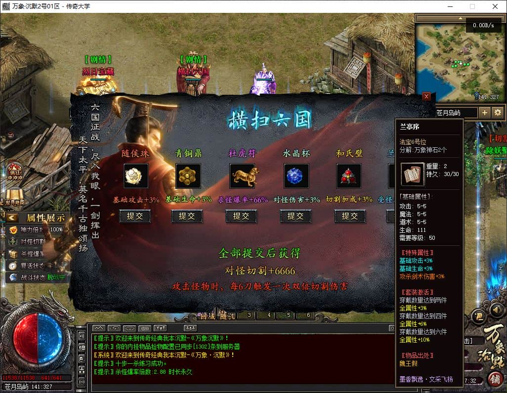 万象沉默微变单职业传奇版本服务端-翎风引擎插图