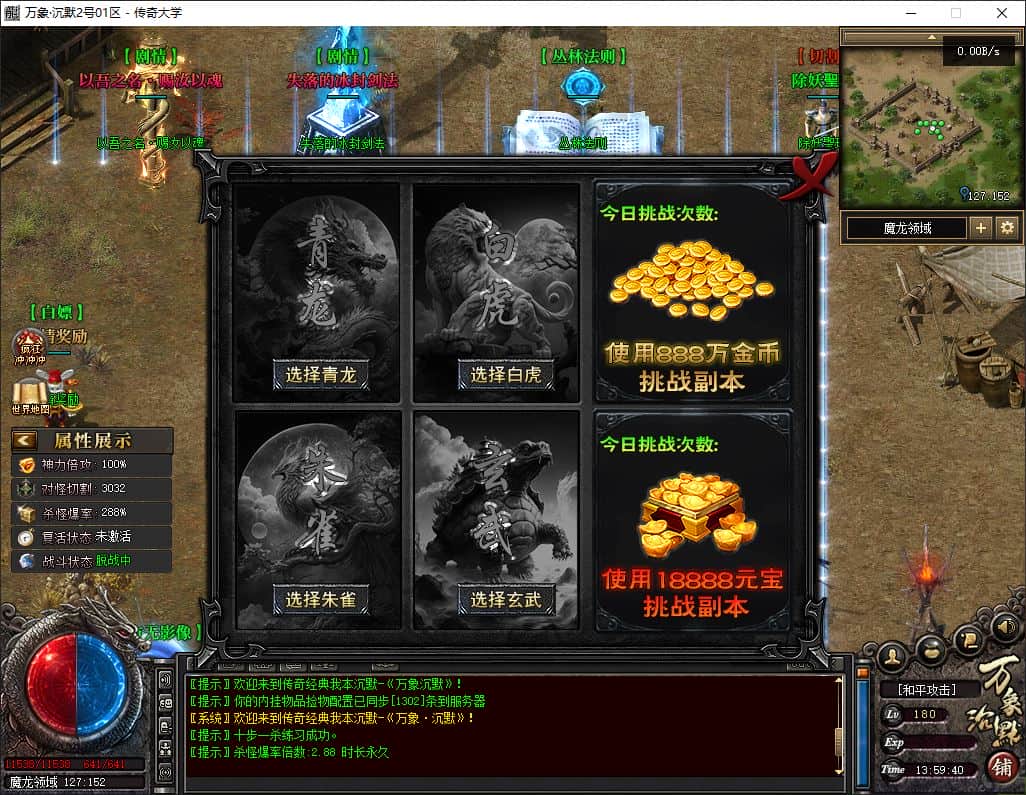万象沉默微变单职业传奇版本服务端-翎风引擎插图
