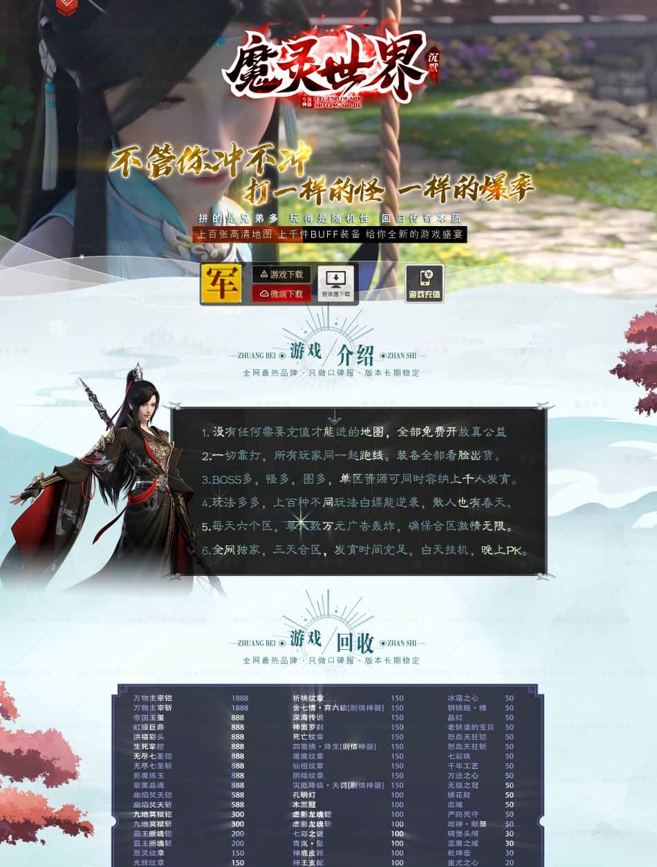 独家魔灵世界专属神器单职业传奇版本库-神盾插件-GOM引擎插图