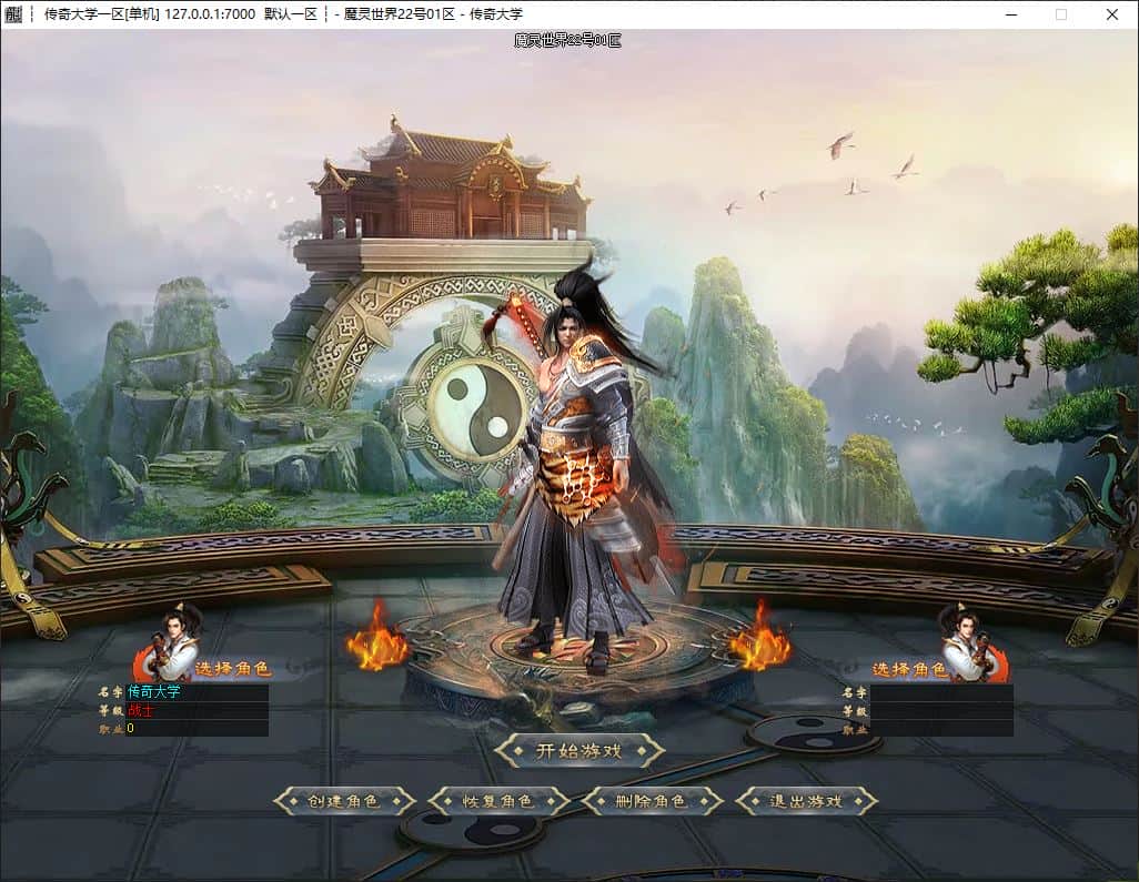 独家魔灵世界专属神器单职业传奇版本库-神盾插件-GOM引擎插图