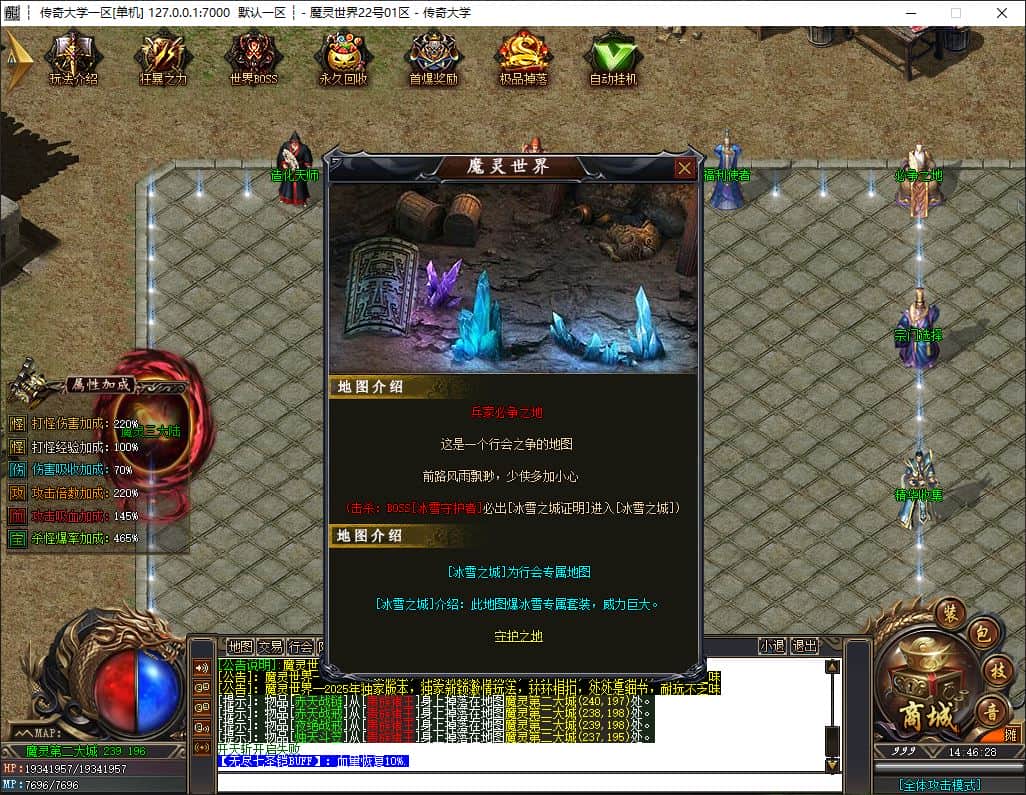 独家魔灵世界专属神器单职业传奇版本库-神盾插件-GOM引擎插图