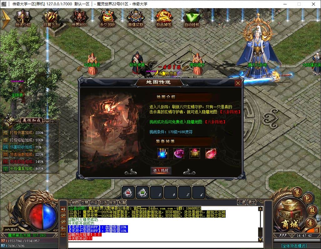 独家魔灵世界专属神器单职业传奇版本库-神盾插件-GOM引擎插图