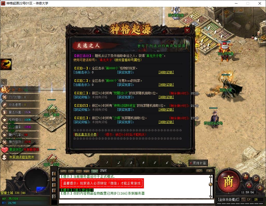 独家神格起源成神之路专属沉默单职业传奇服务端-翎风引擎插图 独家神格起源成神之路专属沉默单职业传奇服务端-翎风引擎插图