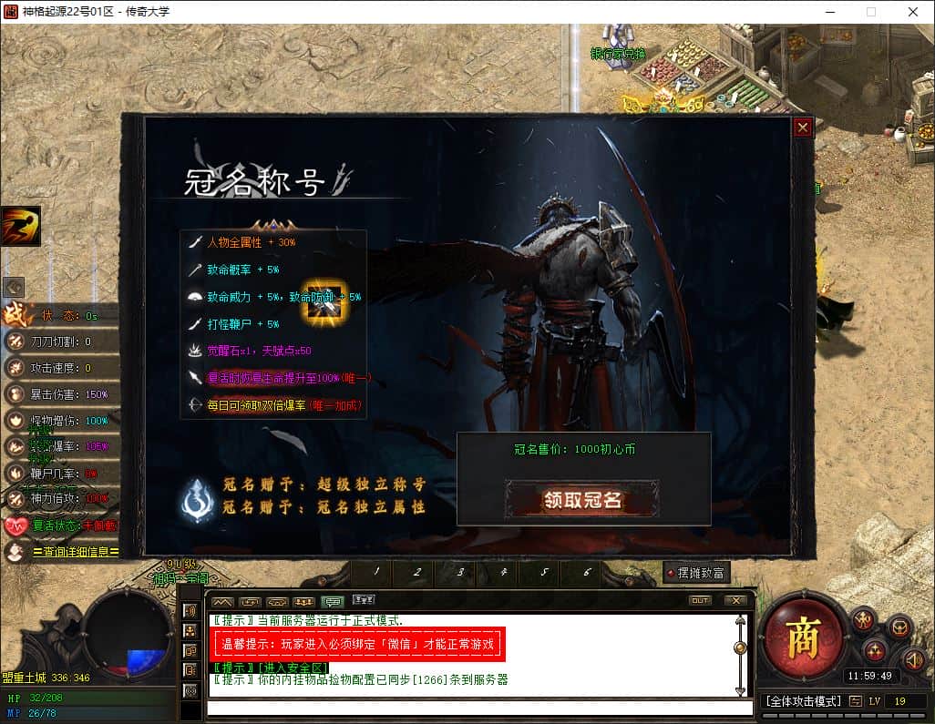 独家神格起源成神之路专属沉默单职业传奇服务端-翎风引擎插图 独家神格起源成神之路专属沉默单职业传奇服务端-翎风引擎插图