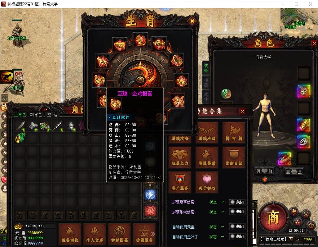 独家神格起源成神之路专属沉默单职业传奇服务端-翎风引擎插图 独家神格起源成神之路专属沉默单职业传奇服务端-翎风引擎插图