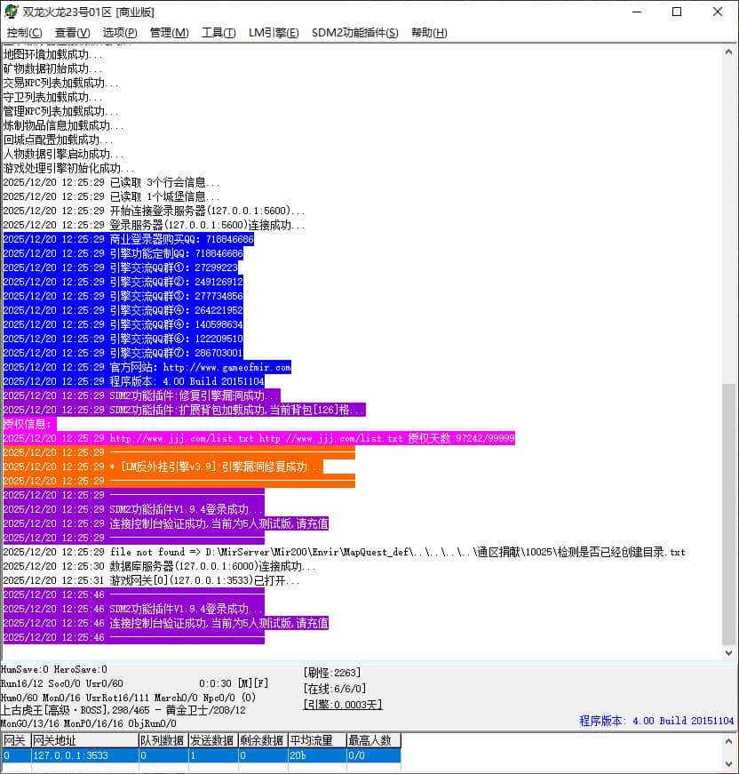 1.80双龙火龙微变三职业复古传奇版本库-带假人-神盾插件-GOM引擎插图 1.80双龙火龙微变三职业复古传奇版本库-带假人-神盾插件-GOM引擎插图