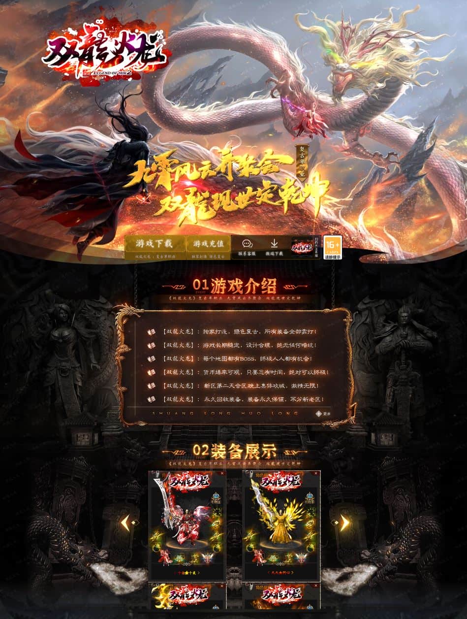 1.80双龙火龙微变三职业复古传奇版本库-带假人-神盾插件-GOM引擎插图 1.80双龙火龙微变三职业复古传奇版本库-带假人-神盾插件-GOM引擎插图