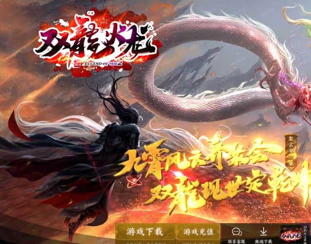 1.80双龙火龙微变三职业复古传奇版本库-带假人-神盾插件-GOM引擎插图