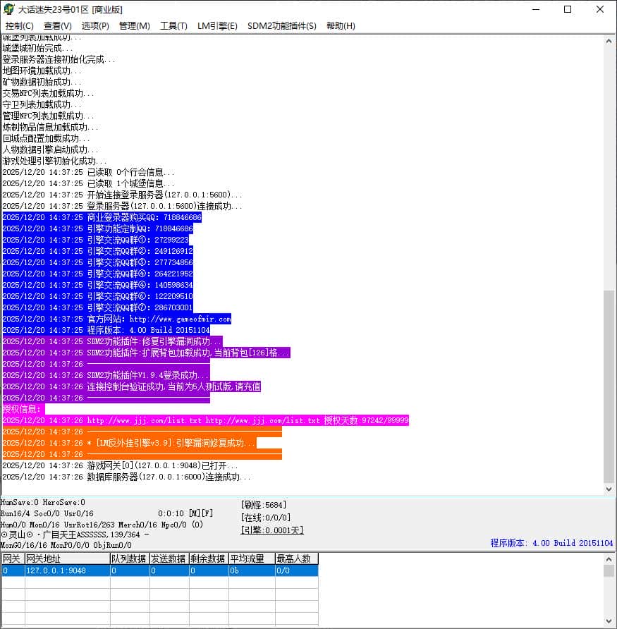 大话迷失魔龙篇第三季无限刀单职业传奇版本库-神盾插件-GOM引擎插图 大话迷失魔龙篇第三季无限刀单职业传奇版本库-神盾插件-GOM引擎插图