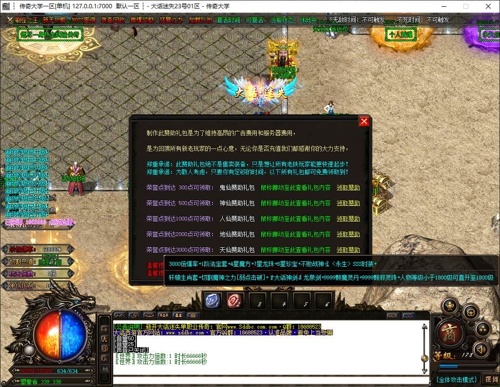 大话迷失魔龙篇第三季无限刀单职业传奇版本库-神盾插件-GOM引擎插图 大话迷失魔龙篇第三季无限刀单职业传奇版本库-神盾插件-GOM引擎插图