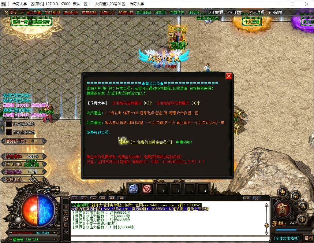 大话迷失魔龙篇第三季无限刀单职业传奇版本库-神盾插件-GOM引擎插图 大话迷失魔龙篇第三季无限刀单职业传奇版本库-神盾插件-GOM引擎插图