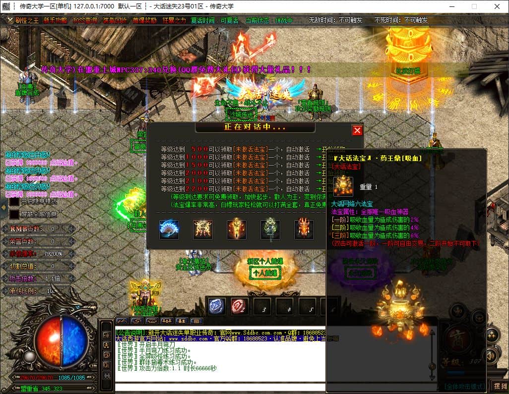 大话迷失魔龙篇第三季无限刀单职业传奇版本库-神盾插件-GOM引擎插图 大话迷失魔龙篇第三季无限刀单职业传奇版本库-神盾插件-GOM引擎插图