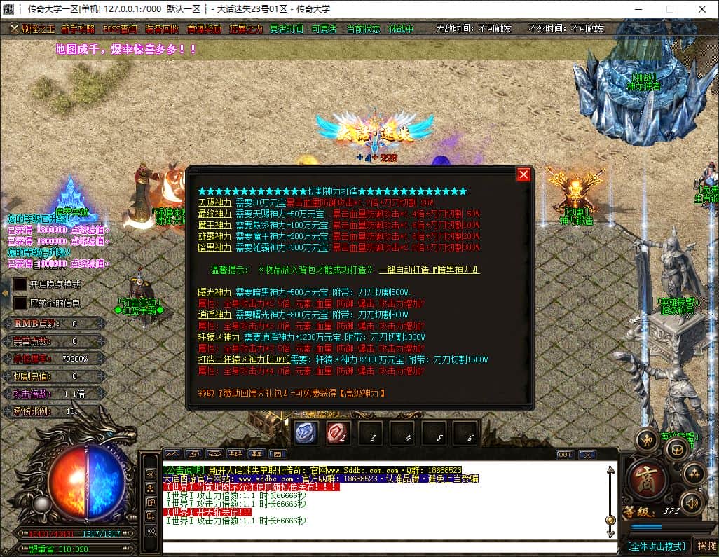 大话迷失魔龙篇第三季无限刀单职业传奇版本库-神盾插件-GOM引擎插图 大话迷失魔龙篇第三季无限刀单职业传奇版本库-神盾插件-GOM引擎插图
