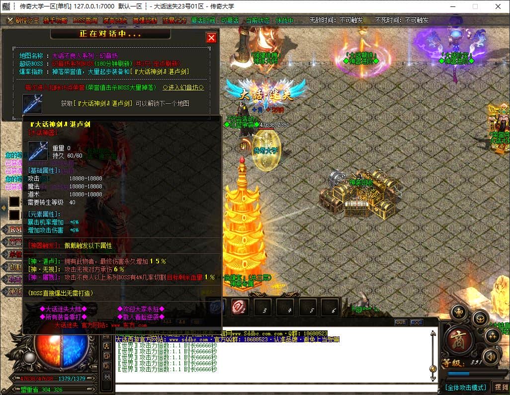 大话迷失魔龙篇第三季无限刀单职业传奇版本库-神盾插件-GOM引擎插图 大话迷失魔龙篇第三季无限刀单职业传奇版本库-神盾插件-GOM引擎插图