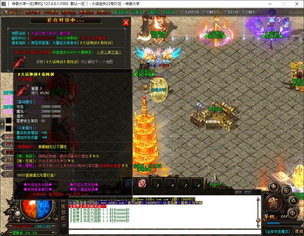 大话迷失魔龙篇第三季无限刀单职业传奇版本库-神盾插件-GOM引擎插图 大话迷失魔龙篇第三季无限刀单职业传奇版本库-神盾插件-GOM引擎插图