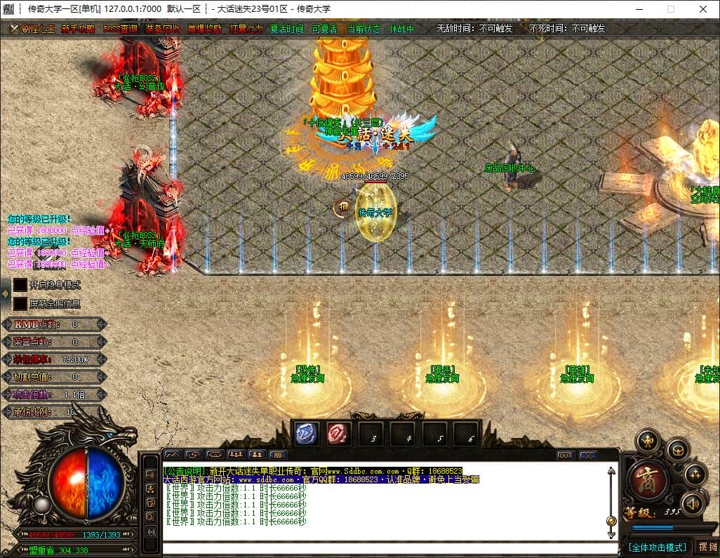 大话迷失魔龙篇第三季无限刀单职业传奇版本库-神盾插件-GOM引擎插图 大话迷失魔龙篇第三季无限刀单职业传奇版本库-神盾插件-GOM引擎插图
