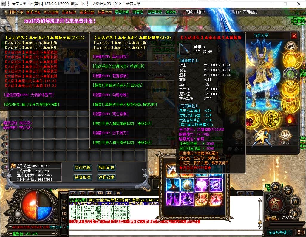 大话迷失魔龙篇第三季无限刀单职业传奇版本库-神盾插件-GOM引擎插图 大话迷失魔龙篇第三季无限刀单职业传奇版本库-神盾插件-GOM引擎插图