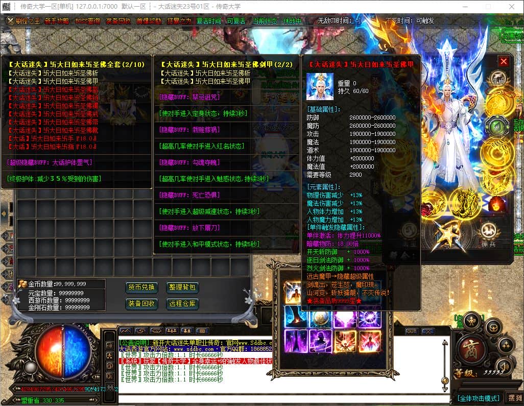 大话迷失魔龙篇第三季无限刀单职业传奇版本库-神盾插件-GOM引擎插图 大话迷失魔龙篇第三季无限刀单职业传奇版本库-神盾插件-GOM引擎插图