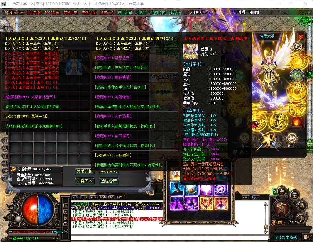 大话迷失魔龙篇第三季无限刀单职业传奇版本库-神盾插件-GOM引擎插图 大话迷失魔龙篇第三季无限刀单职业传奇版本库-神盾插件-GOM引擎插图