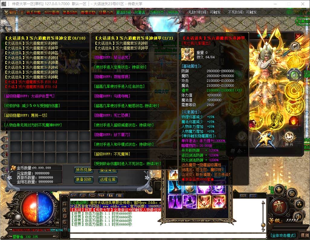 大话迷失魔龙篇第三季无限刀单职业传奇版本库-神盾插件-GOM引擎插图 大话迷失魔龙篇第三季无限刀单职业传奇版本库-神盾插件-GOM引擎插图