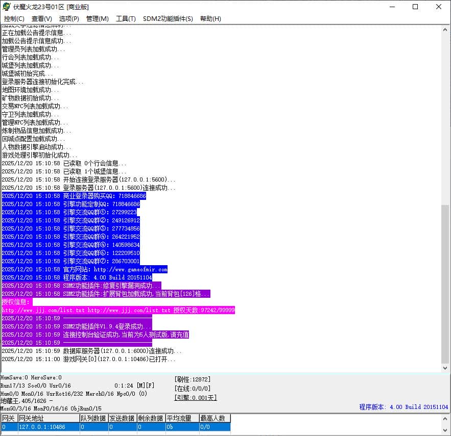 独家1.80伏魔火龙三职业复古传奇版本库-神盾插件-GOM引擎插图 独家1.80伏魔火龙三职业复古传奇版本库-神盾插件-GOM引擎插图