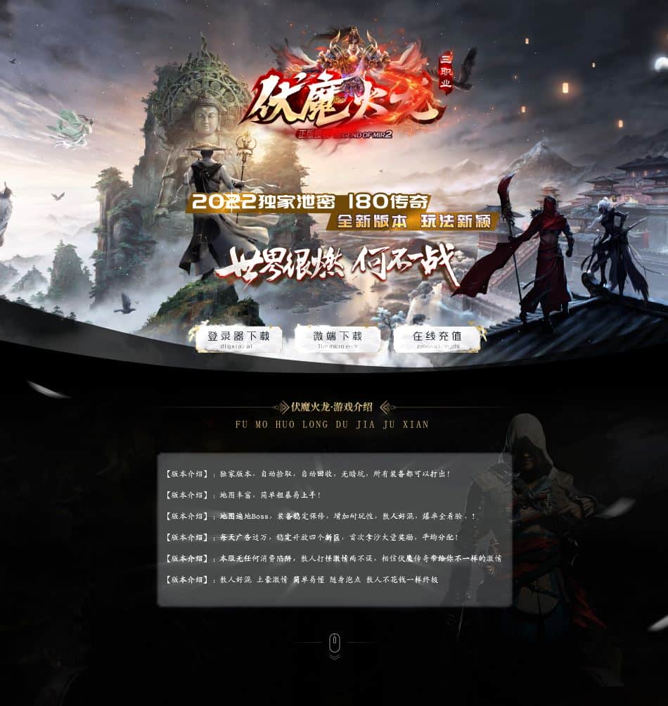 独家1.80伏魔火龙三职业复古传奇版本库-神盾插件-GOM引擎插图 独家1.80伏魔火龙三职业复古传奇版本库-神盾插件-GOM引擎插图