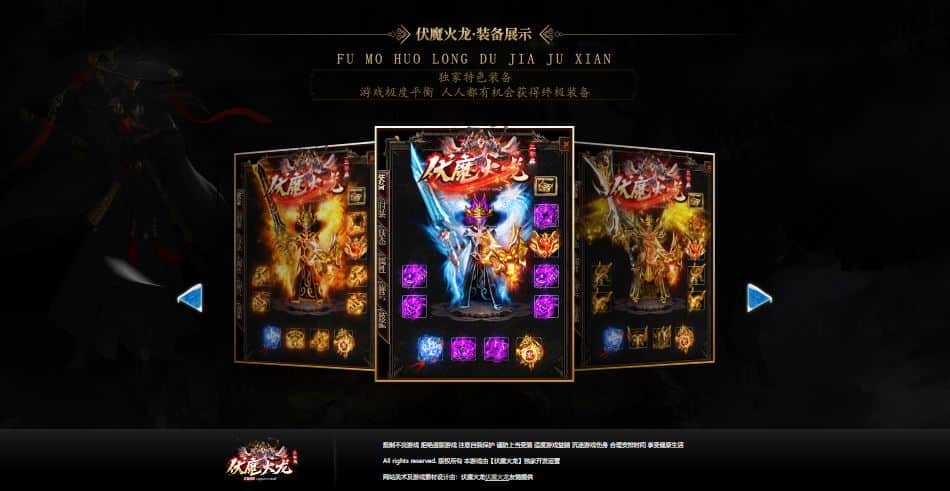 独家1.80伏魔火龙三职业复古传奇版本库-神盾插件-GOM引擎插图 独家1.80伏魔火龙三职业复古传奇版本库-神盾插件-GOM引擎插图