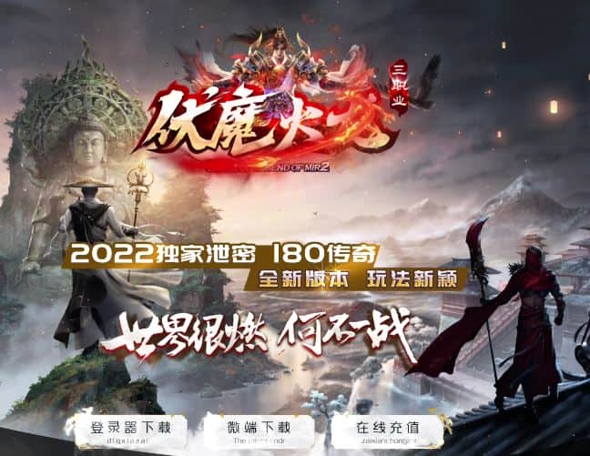 独家1.80伏魔火龙三职业复古传奇版本库-神盾插件-GOM引擎插图 独家1.80伏魔火龙三职业复古传奇版本库-神盾插件-GOM引擎插图