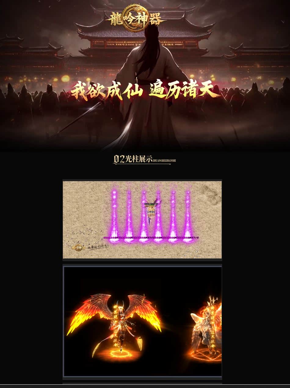 龙吟神器无限刀单职业传奇服务端-SD插件-GOM引擎插图 龙吟神器无限刀单职业传奇服务端-SD插件-GOM引擎插图