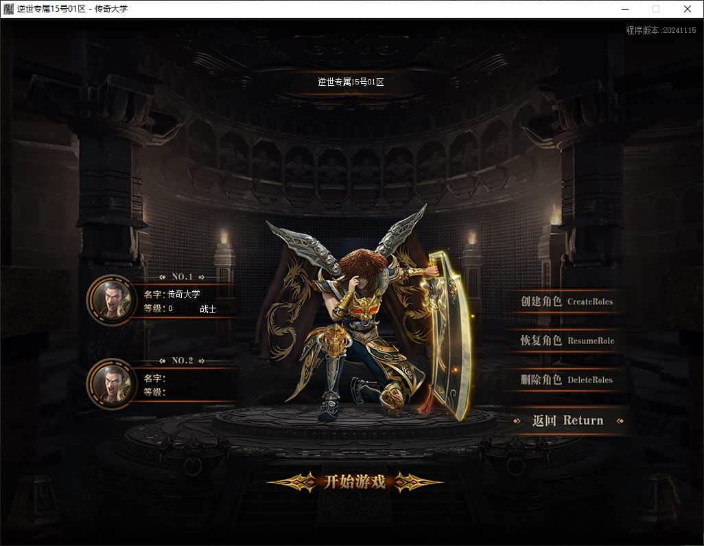 逆世专属公益单职业无限刀传奇版本库-新GOM引擎插图