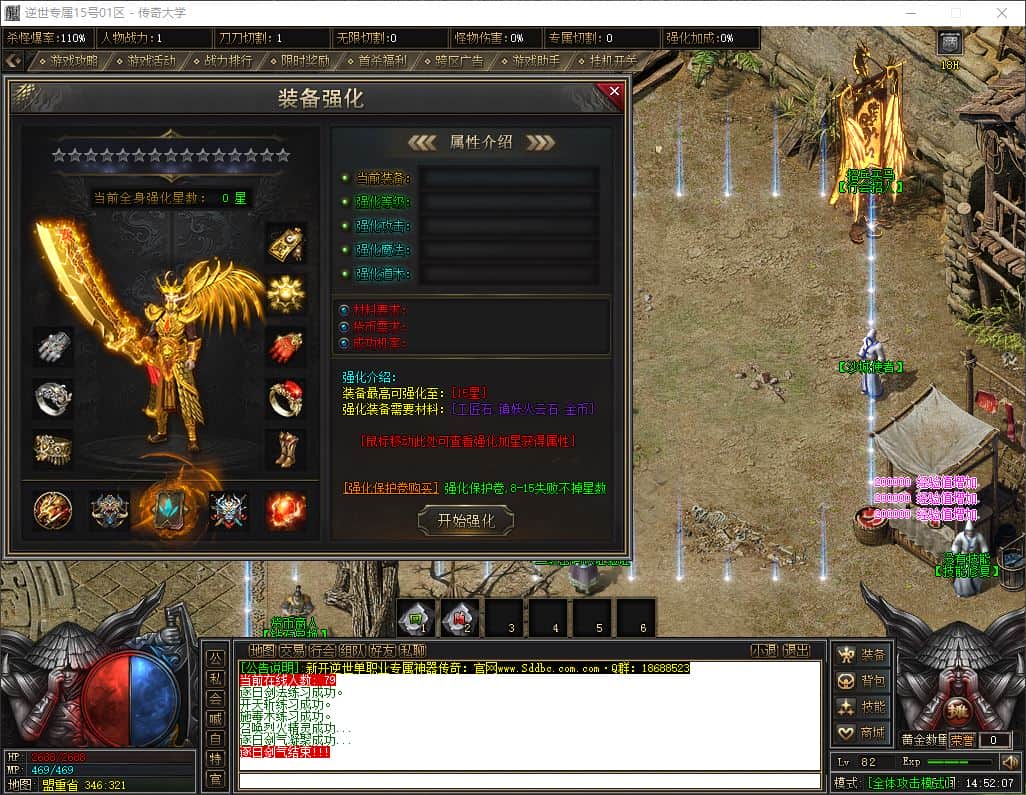 逆世专属公益单职业无限刀传奇版本库-新GOM引擎插图