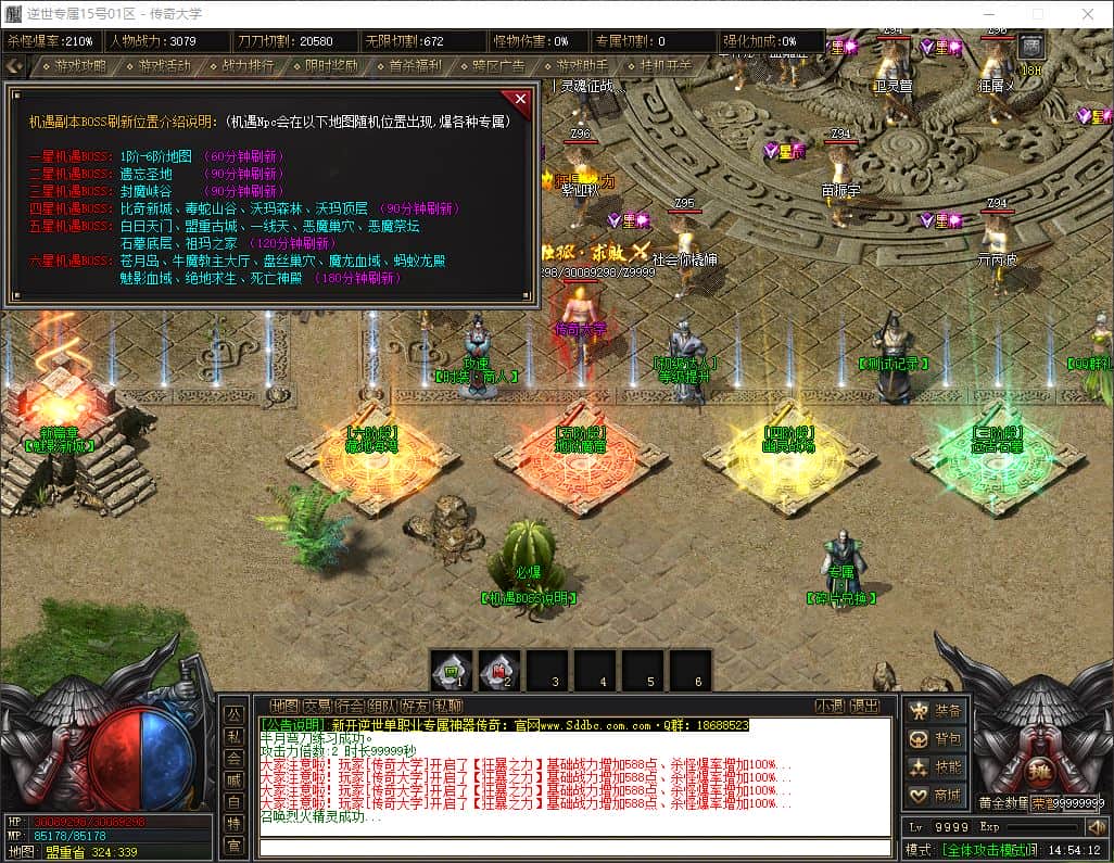 逆世专属公益单职业无限刀传奇版本库-新GOM引擎插图