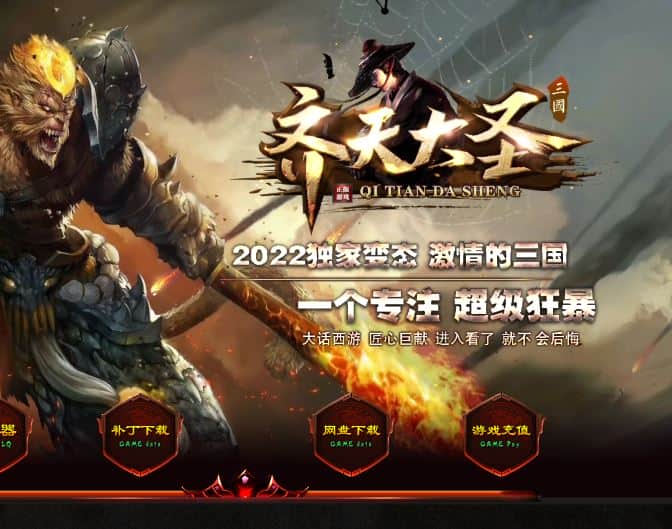 独家齐天大圣激情三国变态单职业传奇版本库-SD插件-GOM引擎插图 独家齐天大圣激情三国变态单职业传奇版本库-SD插件-GOM引擎插图