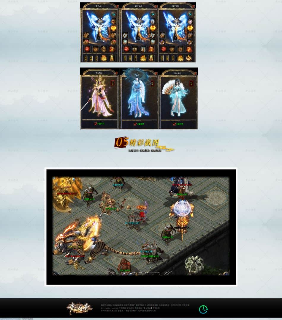 1.76青云传奇极品复古之青蛇传三职业传奇版本库-SD插件-GOM引擎插图 1.76青云传奇极品复古之青蛇传三职业传奇版本库-SD插件-GOM引擎插图
