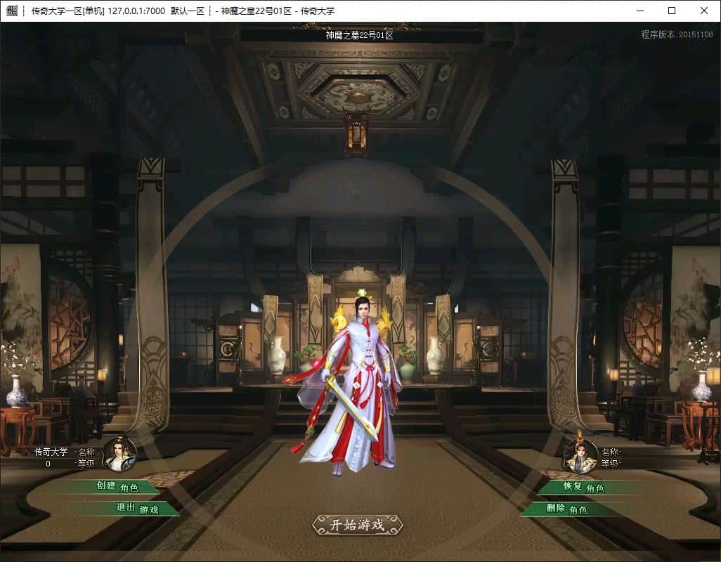 神魔之墓激情神器单职业传奇服务端-GOM引擎-SD插件-带光柱插图 神魔之墓激情神器单职业传奇服务端-GOM引擎-SD插件-带光柱插图