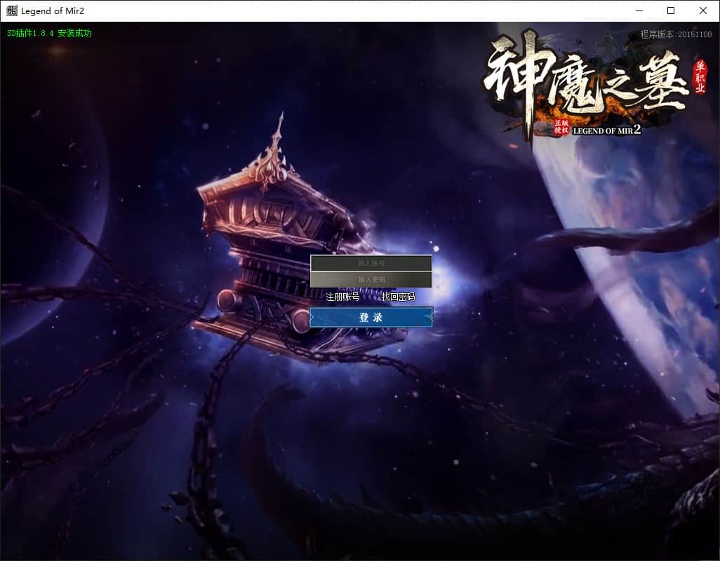 神魔之墓激情神器单职业传奇服务端-GOM引擎-SD插件-带光柱插图 神魔之墓激情神器单职业传奇服务端-GOM引擎-SD插件-带光柱插图