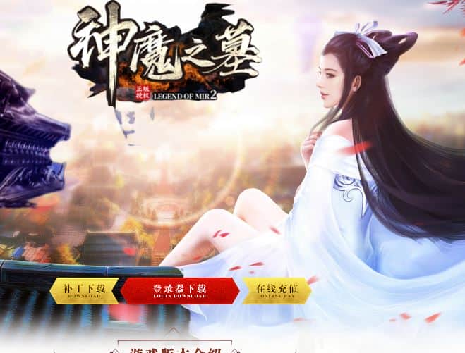 神魔之墓激情神器单职业传奇服务端-GOM引擎-SD插件-带光柱插图 神魔之墓激情神器单职业传奇服务端-GOM引擎-SD插件-带光柱插图