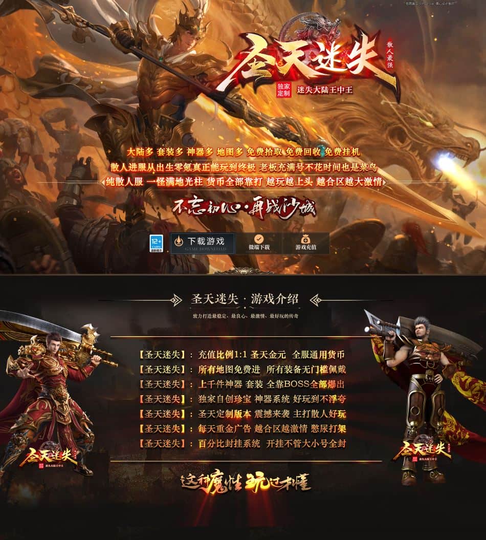 独家圣天迷失大陆王中王无限刀速单职业传奇版本库-SD插件-GOM引擎插图 独家圣天迷失大陆王中王无限刀速单职业传奇版本库-SD插件-GOM引擎插图