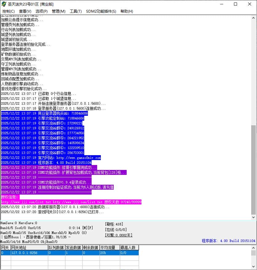 独家圣天迷失大陆王中王无限刀速单职业传奇版本库-SD插件-GOM引擎插图 独家圣天迷失大陆王中王无限刀速单职业传奇版本库-SD插件-GOM引擎插图
