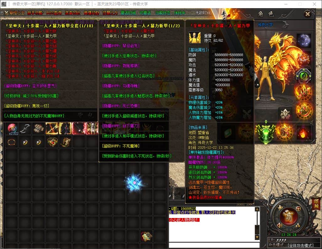 独家圣天迷失大陆王中王无限刀速单职业传奇版本库-SD插件-GOM引擎插图 独家圣天迷失大陆王中王无限刀速单职业传奇版本库-SD插件-GOM引擎插图