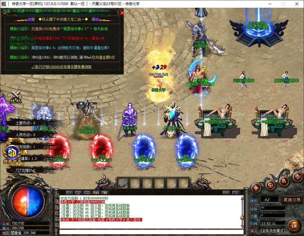 独家天魔火龙二合一全新季单职业无限刀微变传奇版本-SD插件-GOM引擎插图