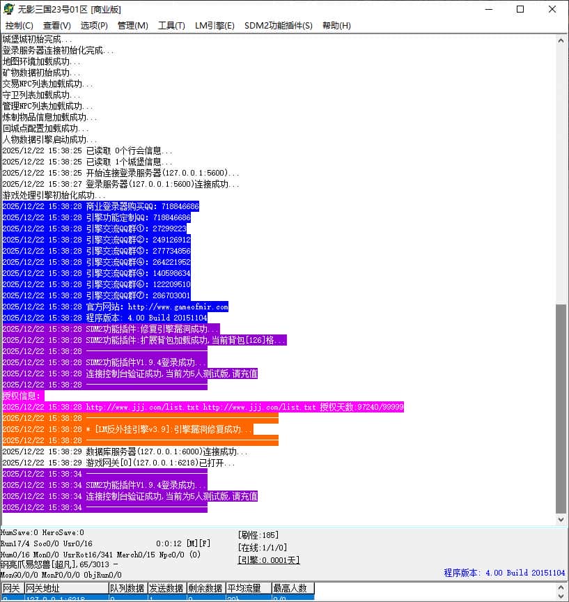 独家无影三国迷失无限刀变态单职业传奇服务端-神盾插件-GOM引擎插图 独家无影三国迷失无限刀变态单职业传奇服务端-神盾插件-GOM引擎插图