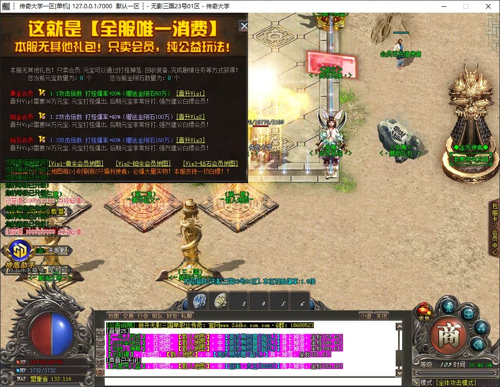 独家无影三国迷失无限刀变态单职业传奇服务端-神盾插件-GOM引擎插图 独家无影三国迷失无限刀变态单职业传奇服务端-神盾插件-GOM引擎插图