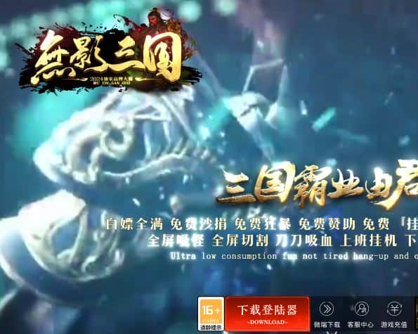 独家无影三国迷失无限刀变态单职业传奇服务端-神盾插件-GOM引擎插图 独家无影三国迷失无限刀变态单职业传奇服务端-神盾插件-GOM引擎插图