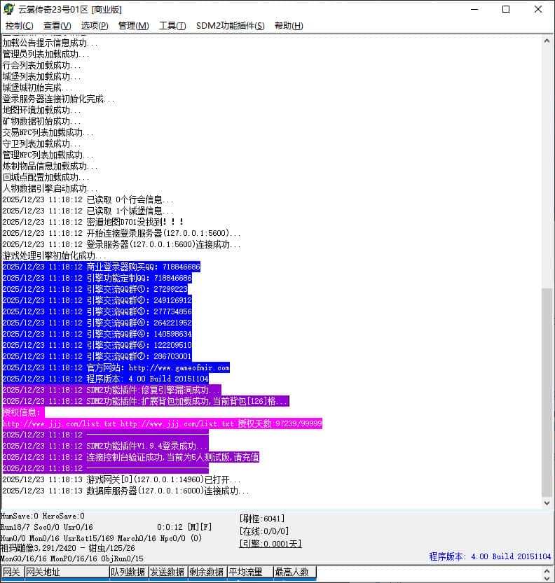 1.76云裳传奇特色复古微变背包神器三职业传奇版本库-SD插件-GOM引擎插图 1.76云裳传奇特色复古微变背包神器三职业传奇版本库-SD插件-GOM引擎插图