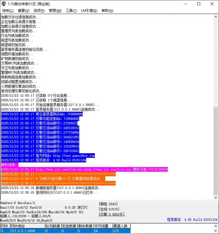 1.70复古月卡养老三职业传奇版本库-GOM引擎插图 1.70复古月卡养老三职业传奇版本库-GOM引擎插图
